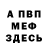 Героин хмурый DeMiiX