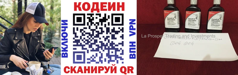 Кодеиновый сироп Lean Purple Drank наркотики Рыбное