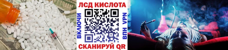 ЛСД экстази кислота  Рыбное 