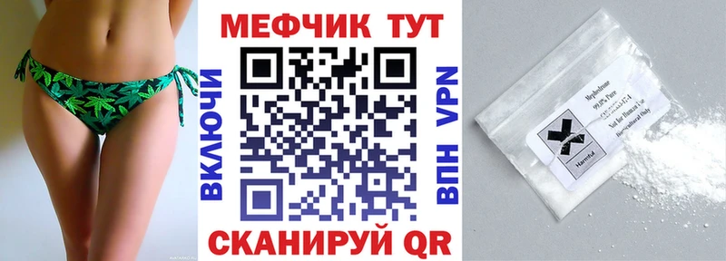 МЕФ mephedrone  Рыбное 