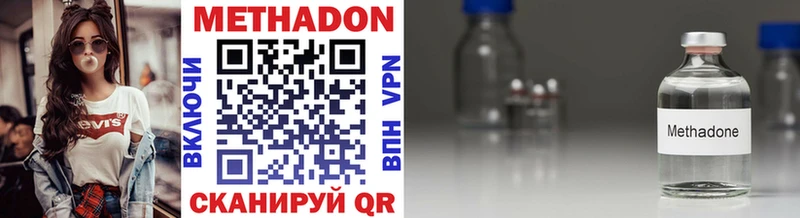 МЕТАДОН VHQ Рыбное