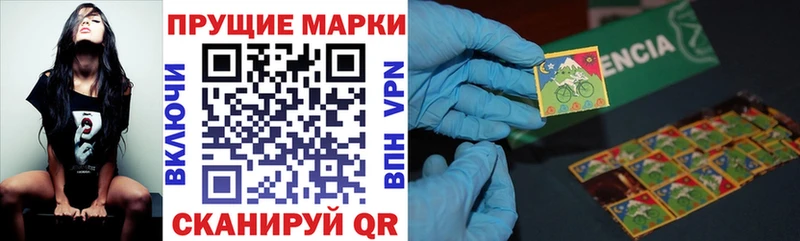 Марки NBOMe 1,8мг  Рыбное 
